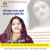 Mori Khabar Sharda Laiyo Sherawali Maa Bundeli Geet